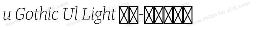 u Gothic Ul Light 亮体字体转换